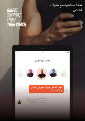 ElCoach - Workout & Meal plans android App screenshot 9